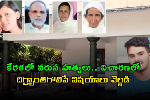 kerala mass murderer killed lover as she would be alone without him cops