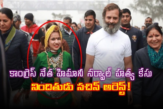 Himani Narwal Murder Case Rohtak police arrest 1 Say Victim Knew Suspect