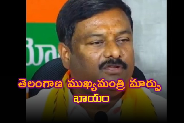 CM change will be occures in Telangana says Alleti Maheshwar Reddy