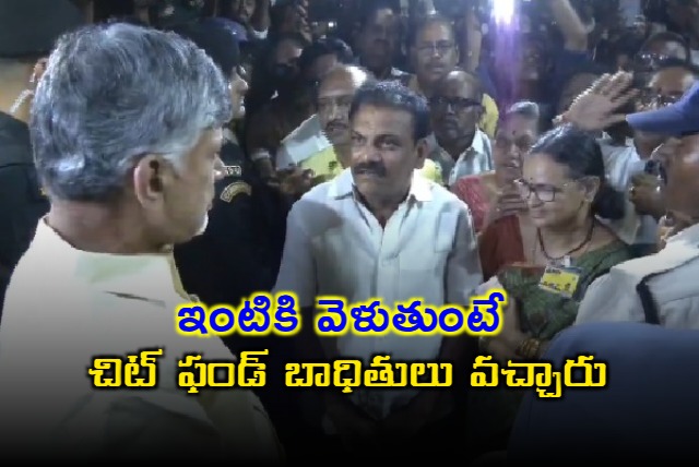 CM Chandrababu shares a video of victims of a chit fund scam