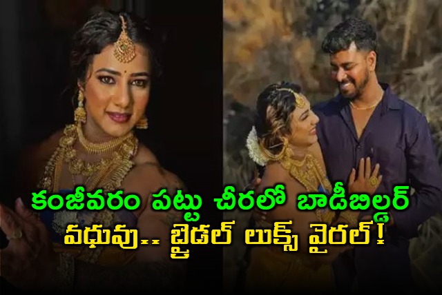 Chitra Purushotham Bodybuilder Bride who Redefined Elegance in a Kanjivaram Saree