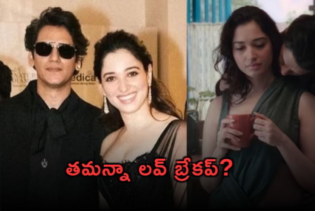 Amid Rumours Of Wedding Tamannaah And Vijay Varma Part Ways