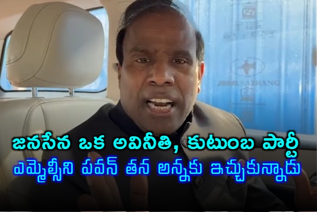 KA Paul slams Pawan Kalyan decision MLC seat allocate to Nagababu 