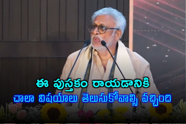 Prapancha Charitra book penned by Daggubati Venkateswararao launched in Visakha
