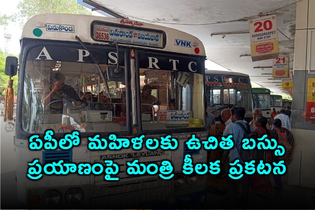 Minister Sandhya Rani about free bus service in Andhra Pradesh