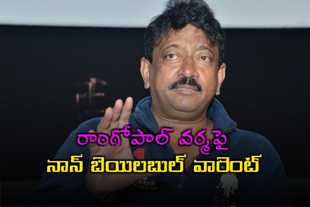Non Bailable Warrant Against Ram Gopal Varma