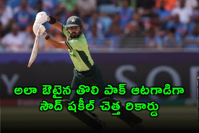 Saud Shakeel becomes first Pakistan player to get timed out after oversleeping