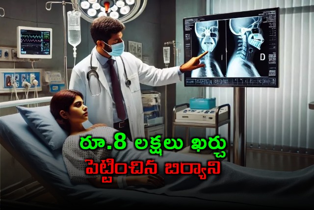 Mumbai Woman Undergoes 8 Hour Long Throat Surgery After Having Biryani With Family