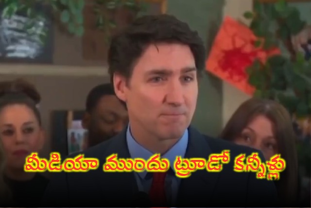 Canada PM Justin Trudau Spotted Crying At Latest Press Conference