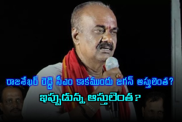 What are jagan assets before his father become CM asks Bolisetty Srinivas