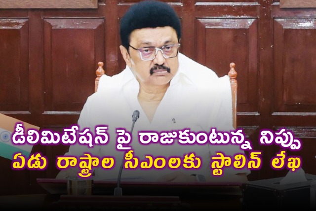 CM Stalin wrote 7 chief ministers to fight against Delimitation