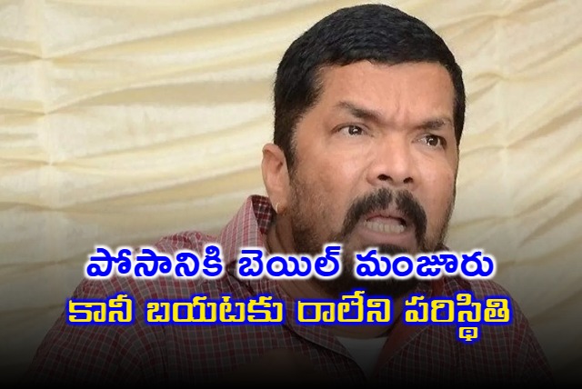 Kadapa mobile court grants bail to Posani Krishna Murali