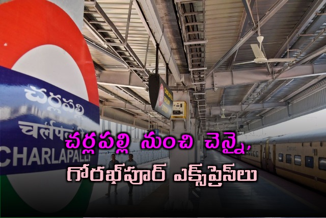 Two Trains Are Now Begin From Cherlapalli