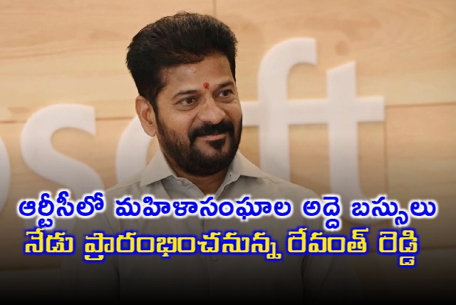 CM Revanth Reddy will inaugurates Women Groups Hired Buses for RTC
