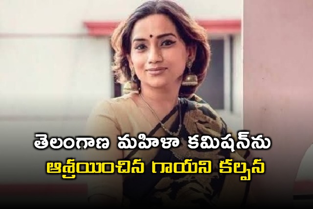 Kalpana reaches Telangana Women commission