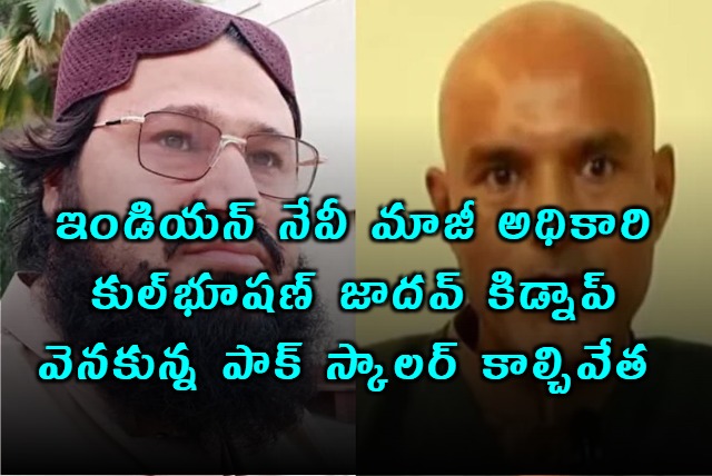 Pakistan Scholar Behind Kulbhushan Jadhav Kidnapping Shot Dead In Balochistan