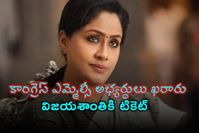 Congress announces three candidates for MLA quota MLC Elections