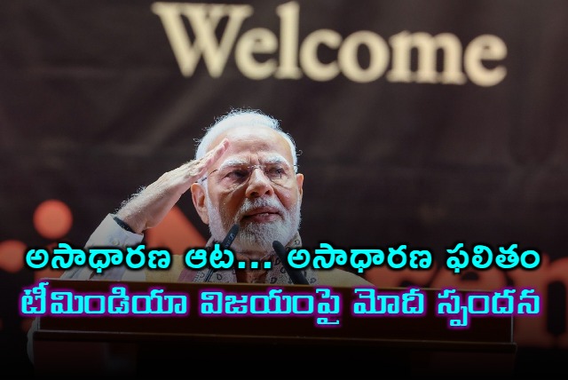 PM Modi lauds Team India for winning ICC Champions Trophy