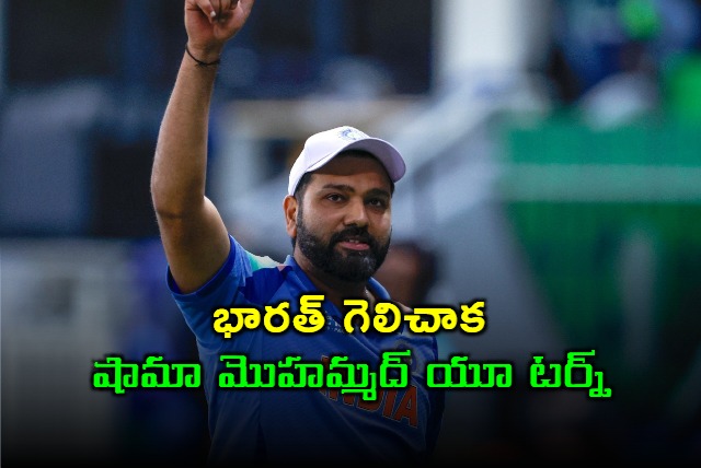 Shama Mohamed Changes Tone After Rohit Sharmas Champions Trophy Heroics