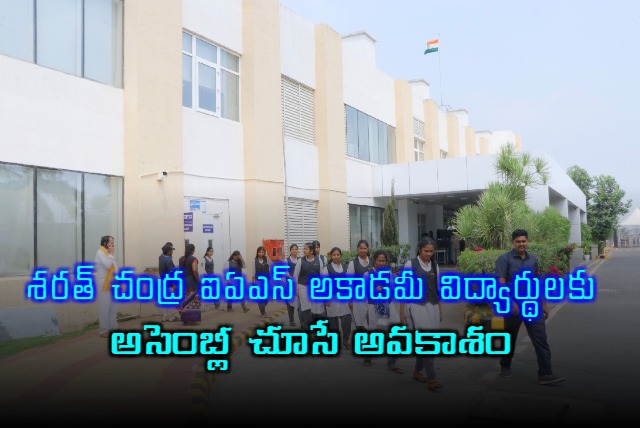 Speaker Ayyanna Patrudu allows Sarath Chandra IAS Academy students into Assembly hall