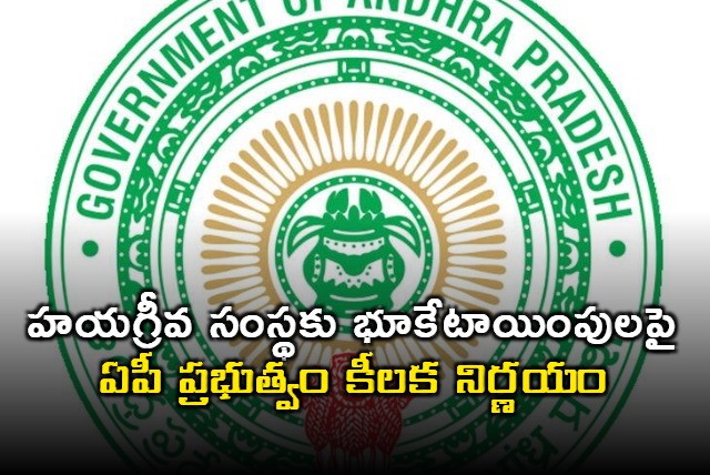 AP government cancels allotment of land given to hayagreeva farms
