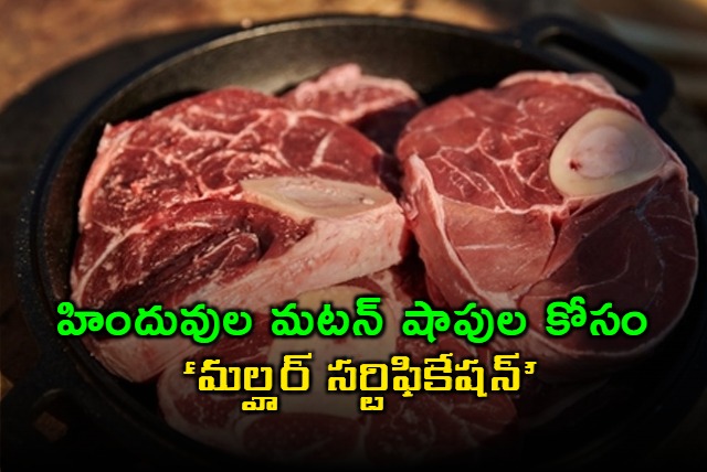 Maharashtra Malhar Certification For 100 percent Hindu Run Meat Shops