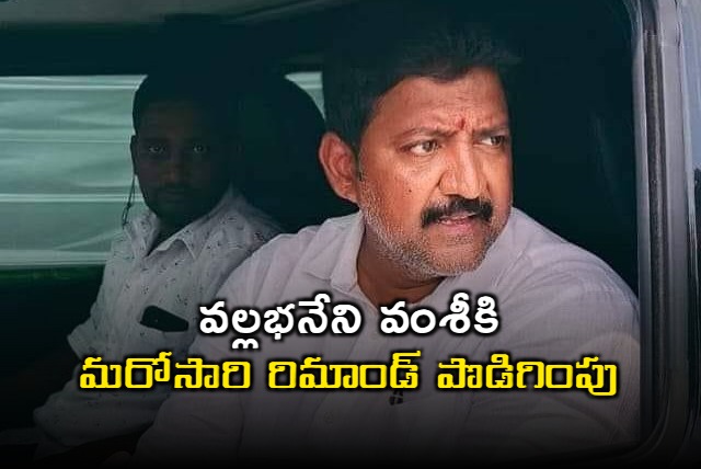 Remand for Vallabhaneni Vamsi extended by Vijayawada court