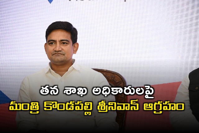 Minister Kondapalli Srinivas fires on his own ministry officials