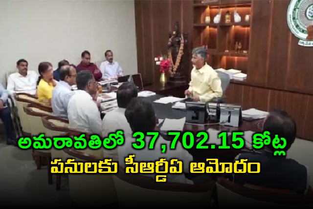 crda authority meeting chaired by cm chandrababu on amaravati works 