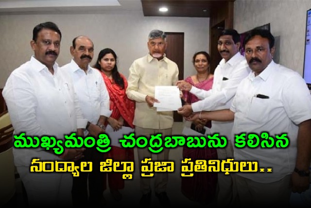 Nandyala Dist ministers and MLAs met CM Chandrababu