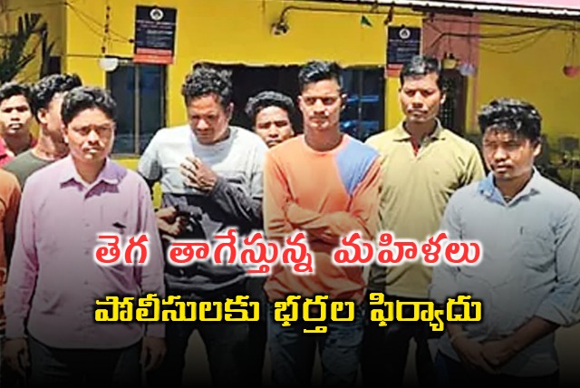 Women addicted to alcohol Husbands who complained to the police