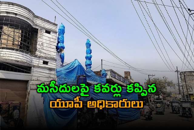 UP Government To Cover 10 Mosques In Sambhal During Holi Celebrations