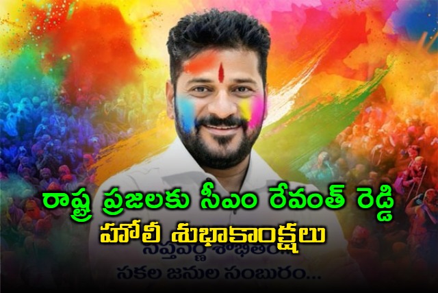 CM Revanth Reddy Holi Festival Greetings to Telangana People 