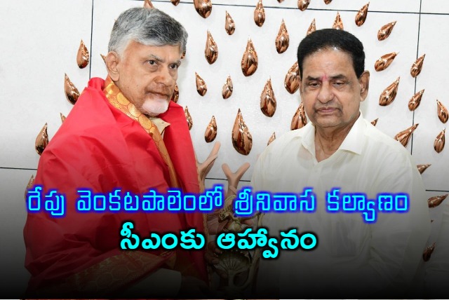 TTD Chairman BR Naidu invites CM Chandrababu for Srinivasa Kalyanam