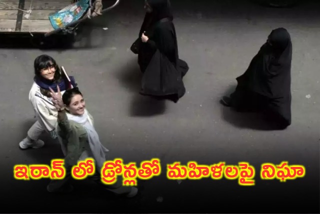 Iran Using Drone Facial Recognition Software and App to Monitor Women Without Hijab
