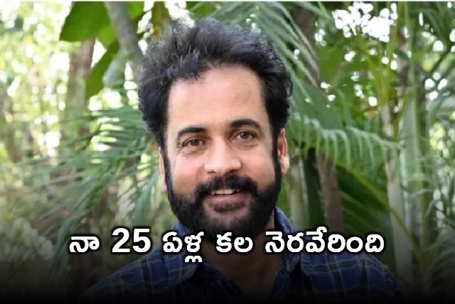 My 25 years dream came into reality with Mangapathi character says Shivaji