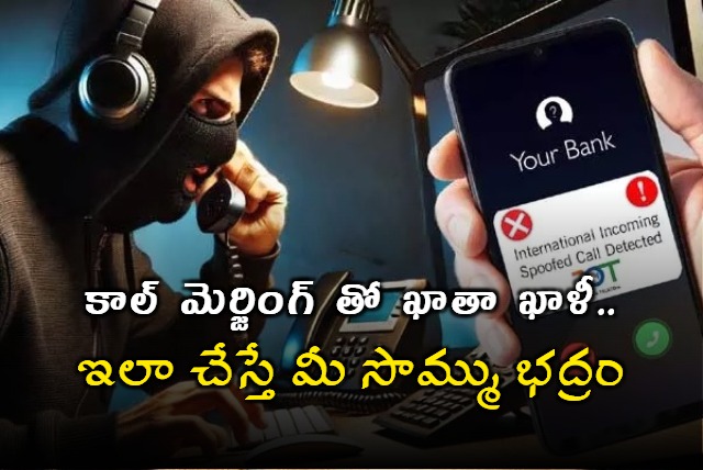 Call merging scam can drain your bank account