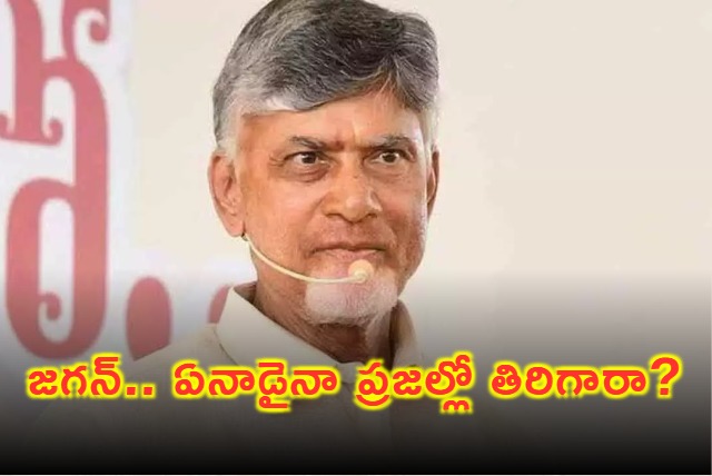 AP CM Chandrabau Fires On Former CM Jagan At Tanuku Sabha