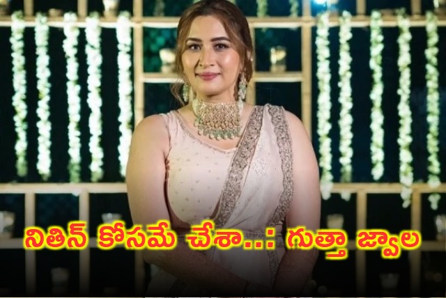 Gutta jwala About Special Song appearence In Nitin Movie