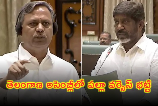 Telangana Assembly Session Palla Vs Batti