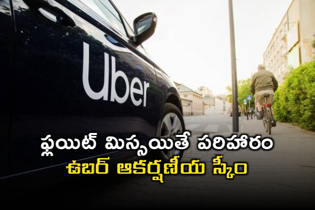 Uber implements attractive scheme for aviation passengers