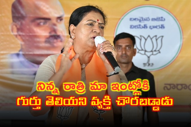 DK Aruna said yesterday an unidentified man intrudes their house