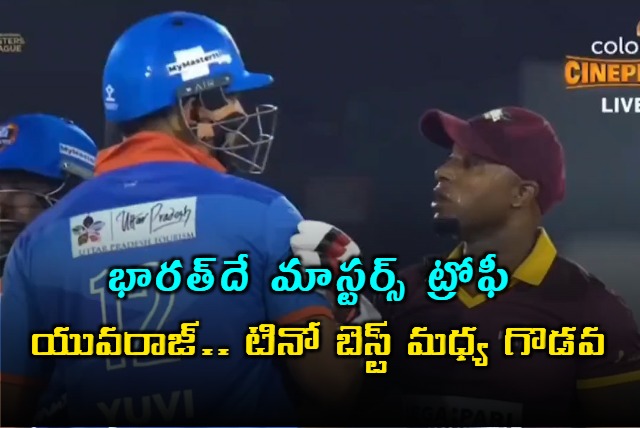 Tempers flare as Yuvraj Singh and Tino Best clash in heated exchange during IML T20 final