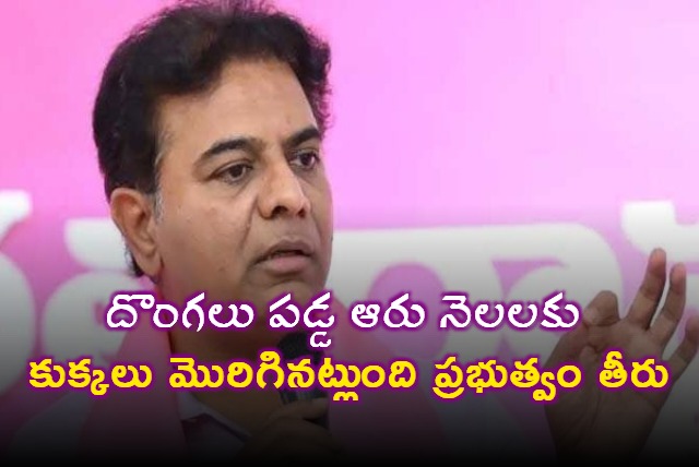 BRS Working President KTR Criticizes Congress Government 