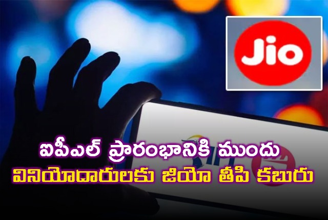 Jio Offering Free 90 Day Jiohotstar Subscription With Select Plans Ahead of IPL 2025