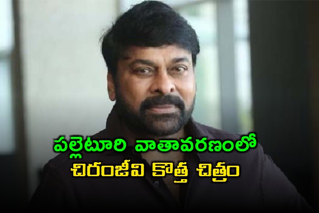 village backdrop story for chiranjeevi and anil ravipudi movie