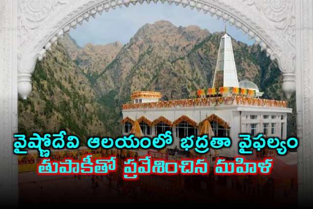 Major Security Breach at Vaishno Devi Temple Woman Enters Shrine with Gun