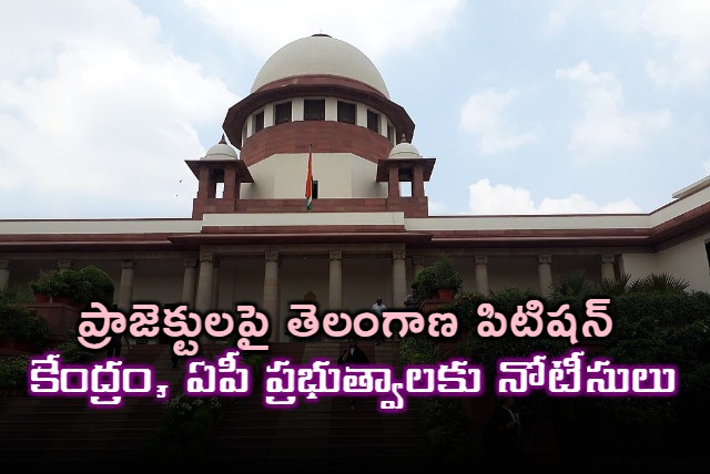 Telanganas Petition on Krishna River Projects Supreme Court Notices to Center AP