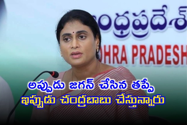 AP Congress Chief YS Sharmila Blasts TDP Government Over YSRs Name Removal