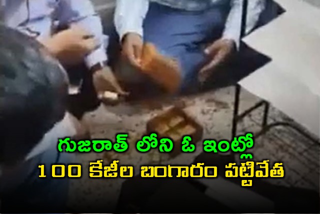Massive Gold Smuggling Bust in Gujarat 100 kg Confiscated